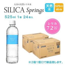 SILICA Springs 525ml~24{^241Zbg 576{1{72~(24{E24^)