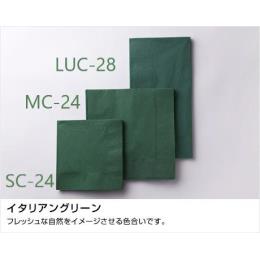 【送料無料】　LUC-28 ２プライ８ツ折ナプキン（イタリアングリーン2000枚