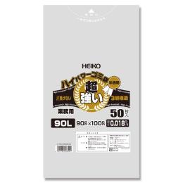 HEIKO　ハイパワーゴミ袋　90L　0.018mm厚　50枚入